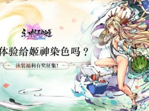 幻想神姬姬神研究院揭秘：探寻天照大神的神秘面纱与无尽智慧之源