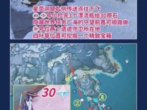 连胜之秘揭晓：原神中破冰解谜的征途：探索龙脊雪山破冰之旅攻略