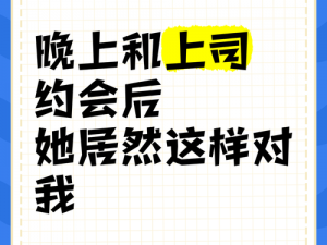 上司我好爽再深一点——让你体验前所未有的舒适感受