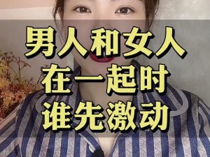 男生女生在一起嗟嗟嗟很痛大全、男生女生在一起嗟嗟嗟很痛？这里有大全