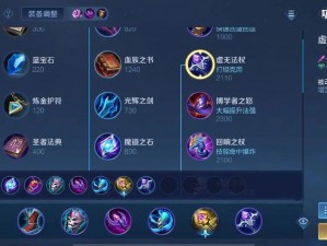 王者荣耀武则天3V3实战攻略：武则天的玩法技巧与出装指南