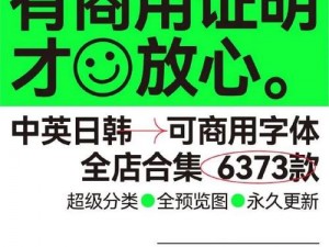 雅黑简体 2022 最好看的视频字幕字体，简洁美观，提升视频档次