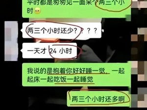 妹妹求我开她嫩苞视频：私密聊天记录曝光