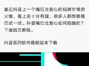 抖音嘴巴变大特效揭秘：如何制作与使用嘴巴瞬间放大特效介绍