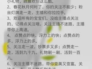 我的室友是主播：日常互动与直播生活的趣味融合简介