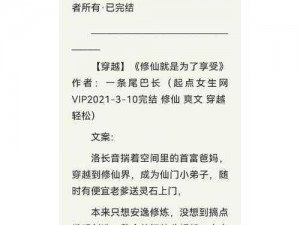 仙逸神影：探秘仙盟系统，共同修炼成仙之路