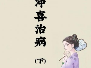 从小被爹娘用特殊药物养大【从小被爹娘用特殊药物养大，我成了家族的希望】