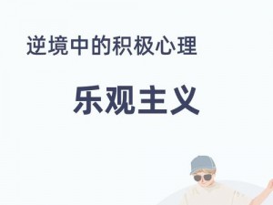 指挥官哥沙克任务失利后的应对策略与反思：逆境中的领导力挑战解决之道