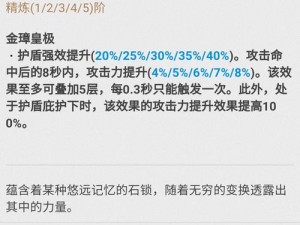 原神：深入解析鹿野院平藏配装指南——探索最强装备组合攻略