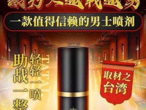 夜夜春狠狠躁夜夜躁：男性助勃延时喷剂，有效提升性能力，持久不泄，享受极致性爱体验