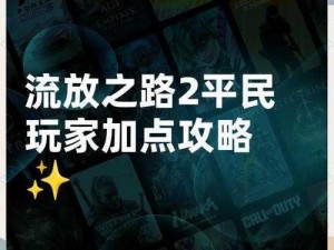 平民玩家需要准备多只须弥陀于事件解读及深度思考的新尝试之路