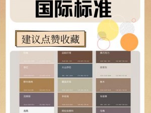 品色最新【品色最新：最新的品质与色彩，你值得拥有】