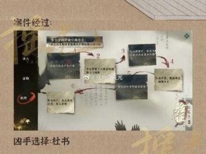 逆水寒手游断案流程攻略：揭示夺命之财破案指南与实用技巧全解析