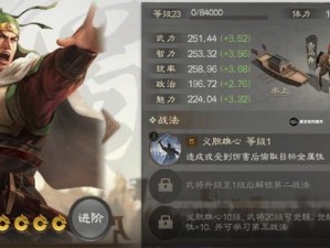 三国志战棋版阚泽全面培养攻略：战略视角探讨他的价值和潜力