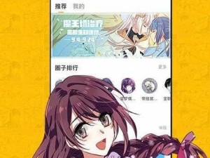 虫虫漫画页面免费漫画网——海量正版漫画，尽享阅读乐趣