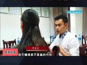 少妇被男按摩师按到高潮 少妇在男按摩师的按摩下达到了高潮