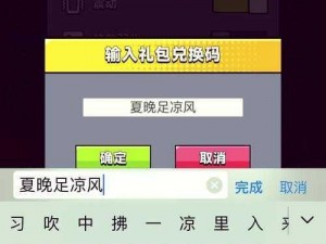 游戏大合集限定激活码集结：解锁无限畅玩，热门游戏一网打尽