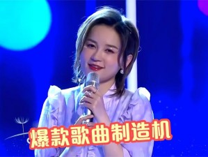 来吧儿子妈妈是你的人是谁唱的——小众歌手 XX 推出的爆款歌曲，点击试听