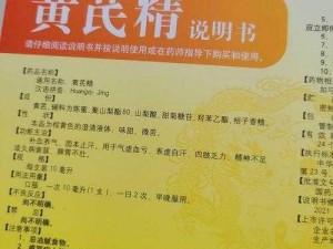 国精产品W灬源码1688说明—国精产品 W灬源码 1688 是什么？有什么用？