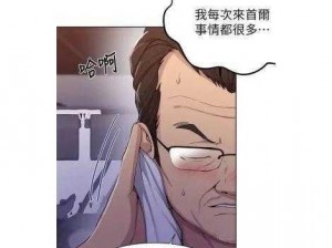 子豪教学漫画200话免费下拉_子豪教学漫画 200 话免费下拉，精彩不断