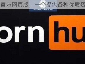 proumb 官方网页版，一个提供各种优质资源的平台