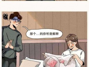 羞差的漫画 sss 界面，一款充满惊喜的漫画阅读应用