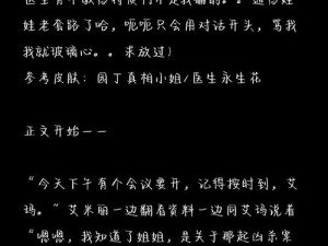 我把亲妺妺c了她一夜、我把亲妺妺 c 了她一夜，接下来该怎么办？