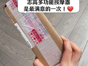 多功能家用按摩器，老婆被快递员干了一下午，缓解疲劳真的很实用