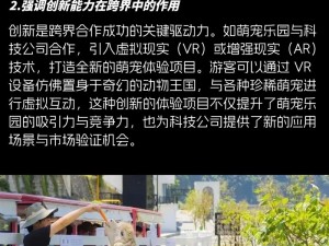 群星掌控下的生命进化成就：探索多元路径与策略实践