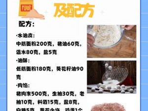 料理次元月饼配方详解：烹饪时间与步骤解析，打造完美口感的美味月饼公式