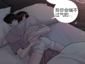 浴室里强摁做开腿呻吟的漫画软件—浴室里强摁做开腿呻吟的漫画软件是否涉及低俗色情？