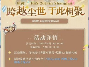 原神独家联动Com兑换码发布：限时领取，专属福利一网打尽