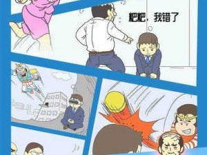 逃离公司第3章：解开第10关的谜团与生存之道全攻略揭秘