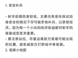 《王者荣耀》攻略：轻松掌握成吉思汗技能，轻松实现打野射手GANK大捷》