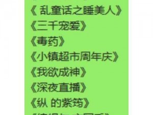 妄想小镇小说墨寒砚—在妄想小镇，墨寒砚的小说世界是怎样的？