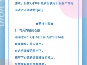 文库零境交错商店刷新时间说明：期待中的商店更新时间及技巧指南