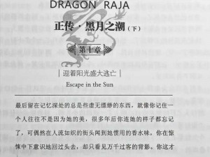 关于《龙族幻想》为何遭禁言风波：深度解析与探讨