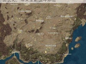 绝地求生正式服2月1日更新：沙漠地图全面优化，带来全新战斗体验