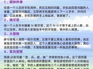 适合多人玩的小游戏，聚会团建神器，让快乐加倍