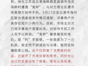 网曝门事件一区二区：震惊全网的热点事件