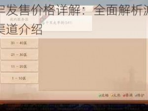 无尽地牢发售价格详解：全面解析游戏价格及购买渠道介绍