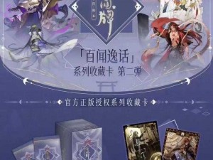 《阴阳师百闻牌：探索无限火球流阵容搭配攻略秘籍》