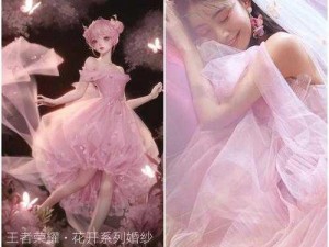 王者荣耀婚纱美丽之价揭秘：豪华婚纱定制费用几何？