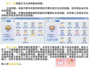 仙境传说RO手游超魔导士技能运用指南：深度解析技能使用技巧与战术应用