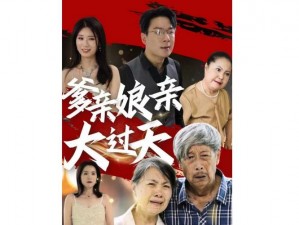 两家亲吕红徐海-吕红徐海两家亲，携手同行共繁荣