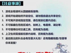 猫鼠手游黄金钥匙赛攻略大全：实战技巧与玩法分享