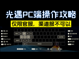 Sky光遇攻略分享：如何高效完成光遇游戏11月7日每日任务全攻略指南