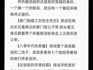 快穿引诱已婚男主系统_：攻略已婚男士，体验不同人生