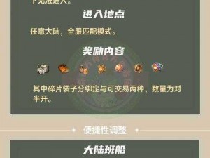 命运方舟满级飞跃：速升装等攻略心得分享