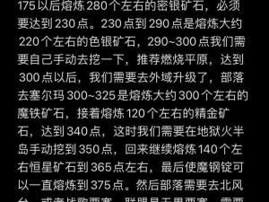 怀旧服中采矿是否能够增加耐力？探索游戏中隐藏的升级真相